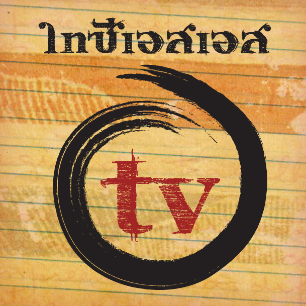 ThaiCSS Logo